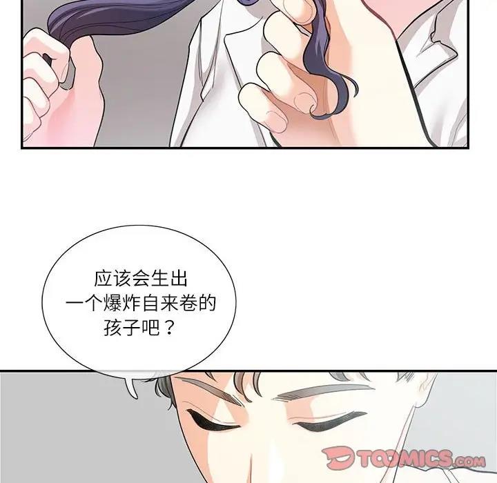 38P - 患得患失的爱恋/这难道是命中注定?