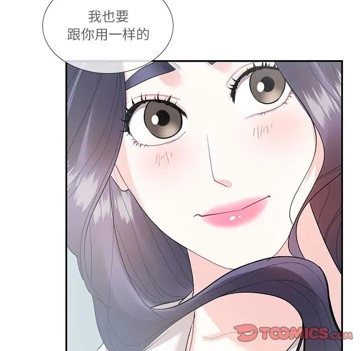 42P - 患得患失的爱恋/这难道是命中注定?