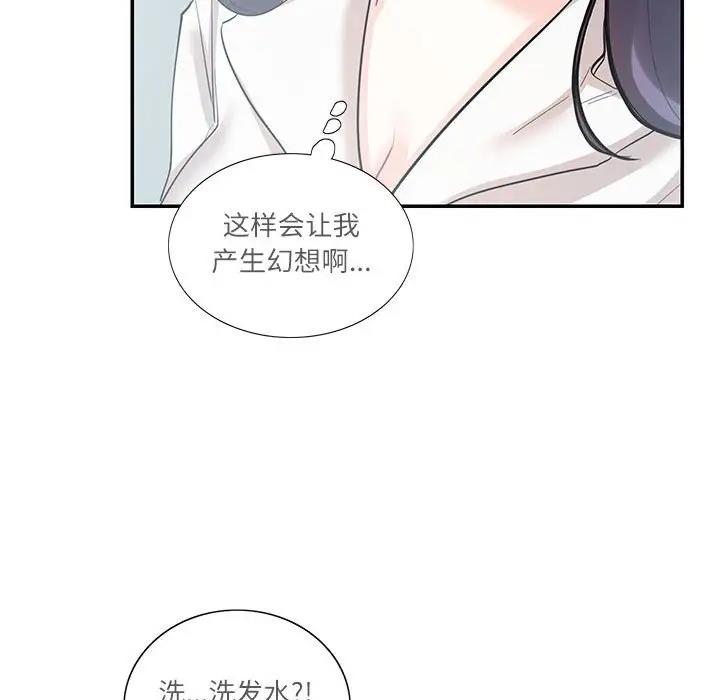 43P - 患得患失的爱恋/这难道是命中注定?