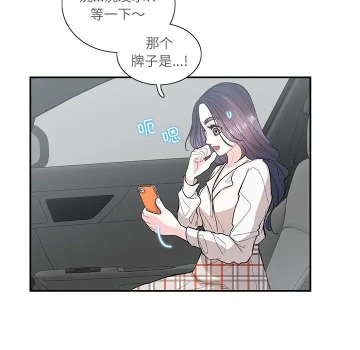 44P - 患得患失的爱恋/这难道是命中注定?