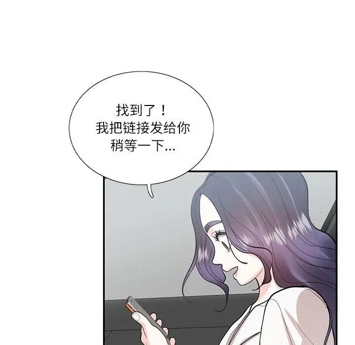 45P - 患得患失的爱恋/这难道是命中注定?