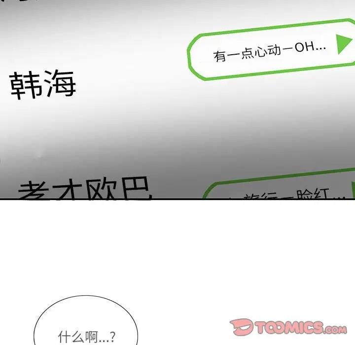 50P - 患得患失的爱恋/这难道是命中注定?