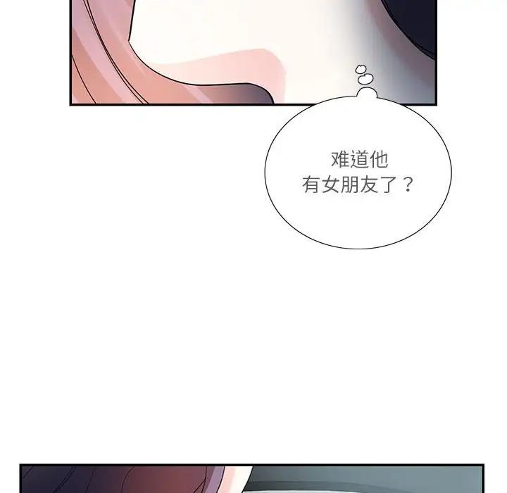 52P - 患得患失的爱恋/这难道是命中注定?