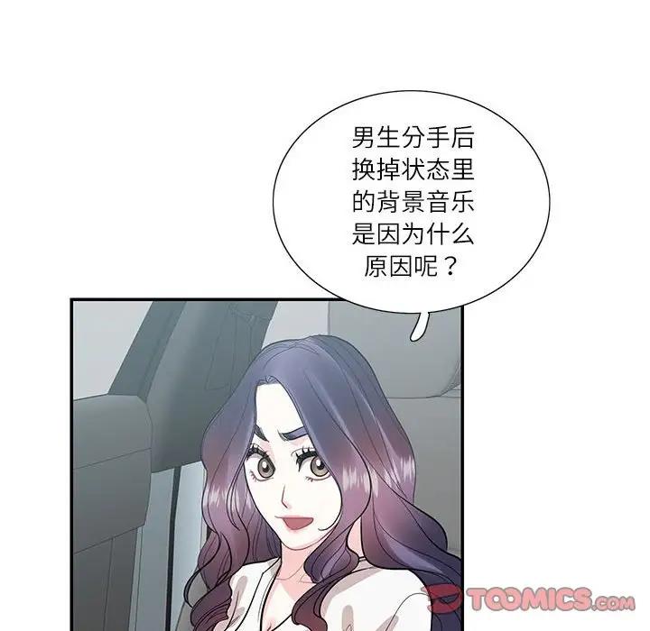 58P - 患得患失的爱恋/这难道是命中注定?