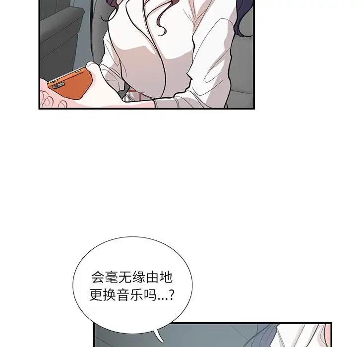 59P - 患得患失的爱恋/这难道是命中注定?