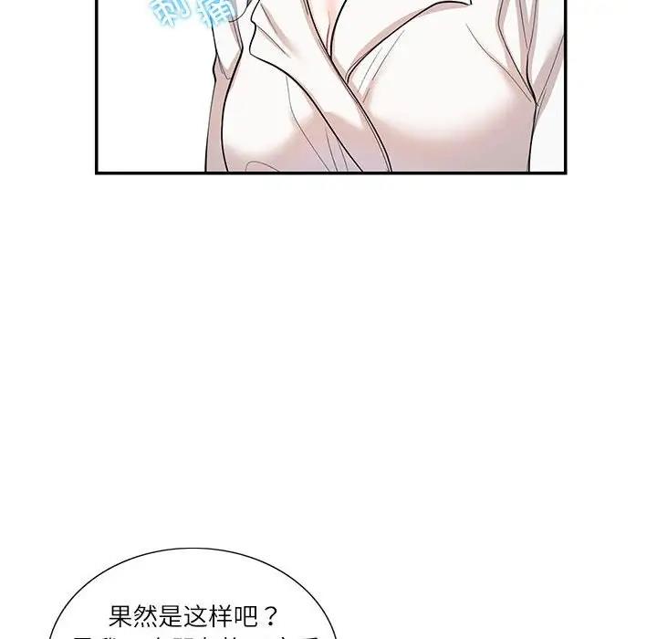 64P - 患得患失的爱恋/这难道是命中注定?