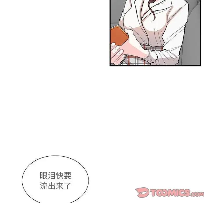 66P - 患得患失的爱恋/这难道是命中注定?