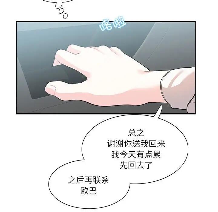 67P - 患得患失的爱恋/这难道是命中注定?