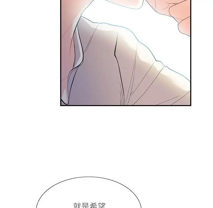 73P - 患得患失的爱恋/这难道是命中注定?