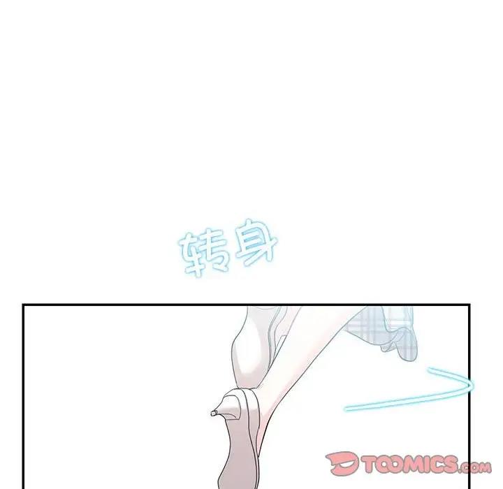 82P - 患得患失的爱恋/这难道是命中注定?