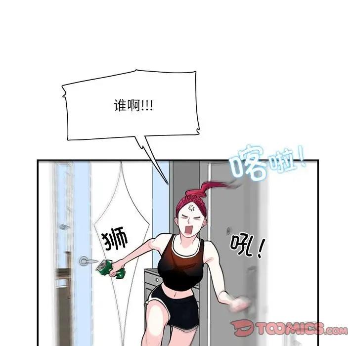86P - 患得患失的爱恋/这难道是命中注定?