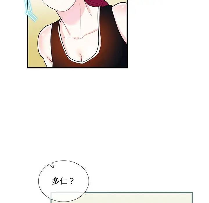 88P - 患得患失的爱恋/这难道是命中注定?