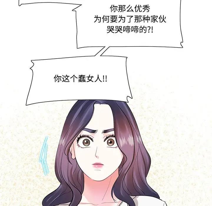 93P - 患得患失的爱恋/这难道是命中注定?