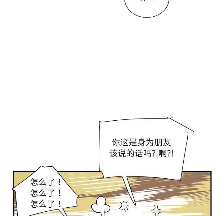 96P - 患得患失的爱恋/这难道是命中注定?