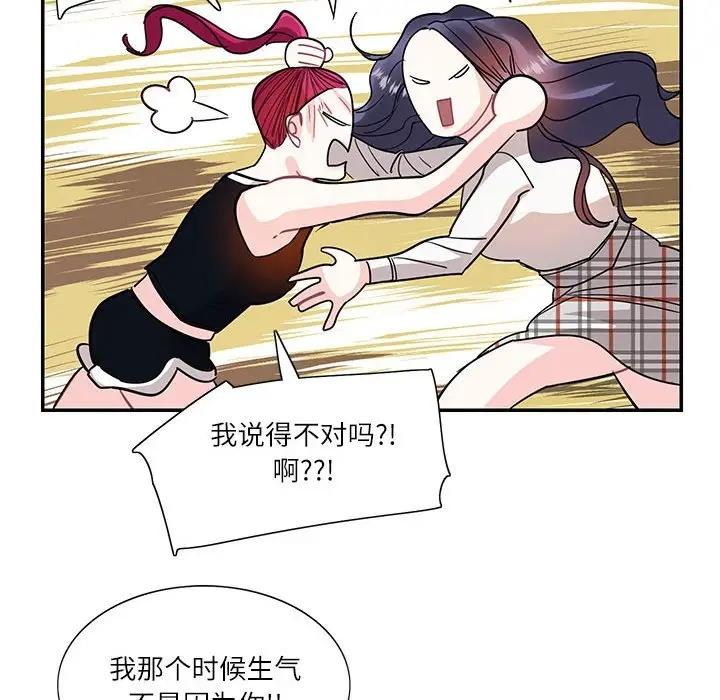 97P - 患得患失的爱恋/这难道是命中注定?