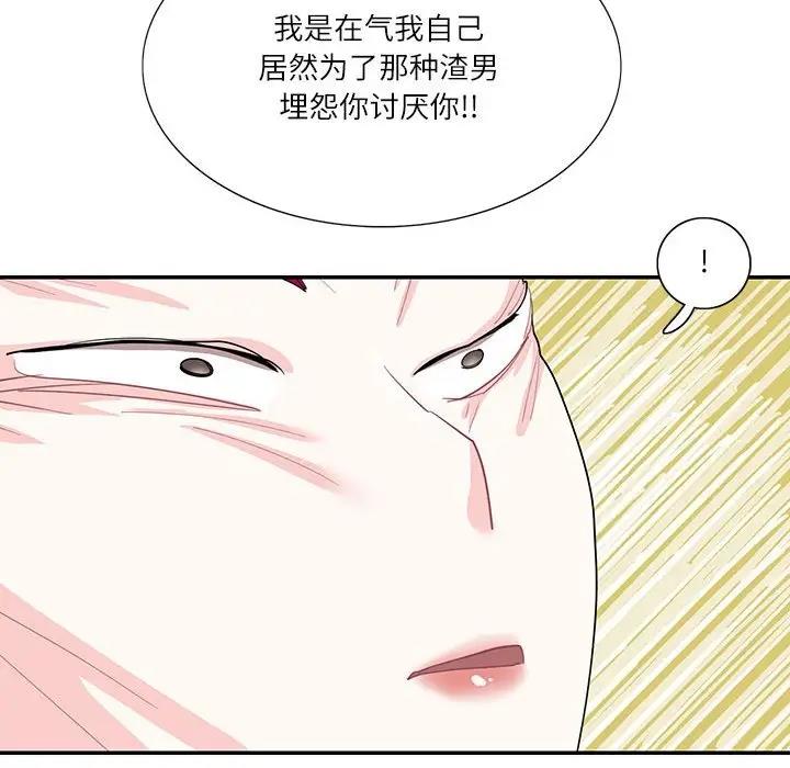 99P - 患得患失的爱恋/这难道是命中注定?