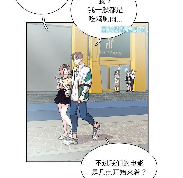 11P - 患得患失的爱恋/这难道是命中注定?