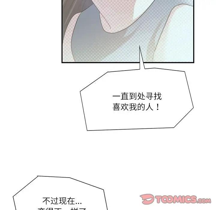 16P - 患得患失的爱恋/这难道是命中注定?