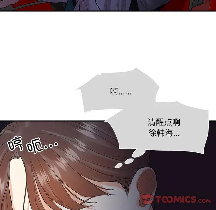 22P - 患得患失的爱恋/这难道是命中注定?