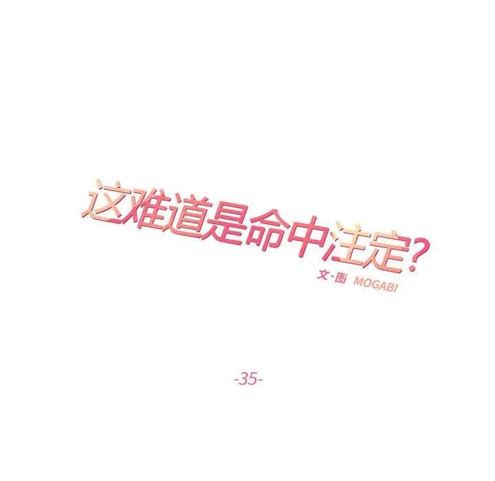 25P - 患得患失的爱恋/这难道是命中注定?