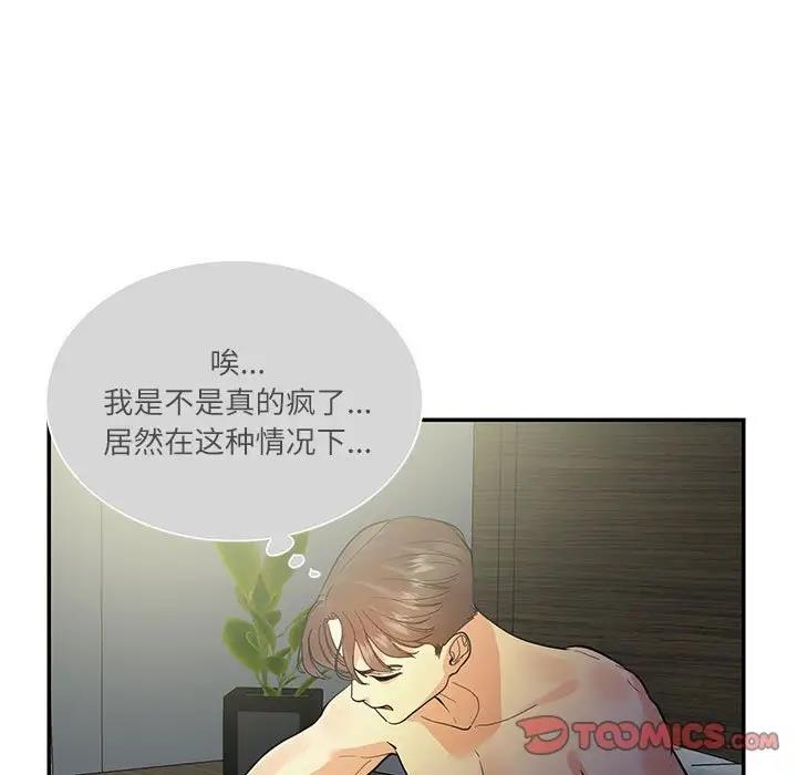 32P - 患得患失的爱恋/这难道是命中注定?