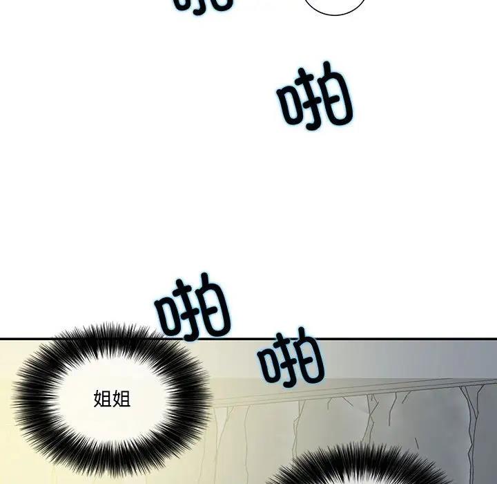 53P - 患得患失的爱恋/这难道是命中注定?