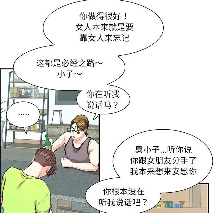 59P - 患得患失的爱恋/这难道是命中注定?