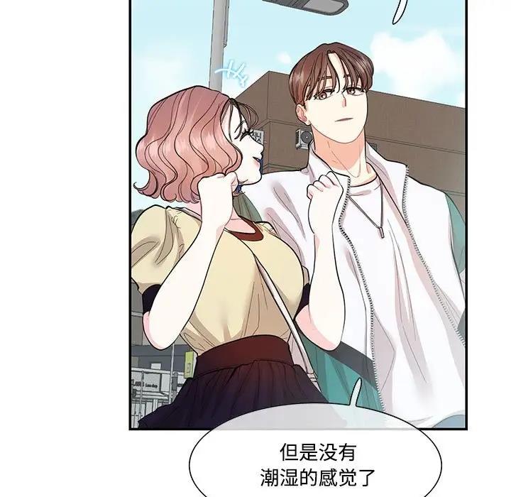 5P - 患得患失的爱恋/这难道是命中注定?