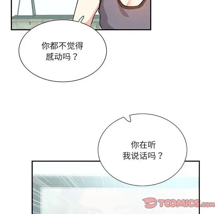 62P - 患得患失的爱恋/这难道是命中注定?
