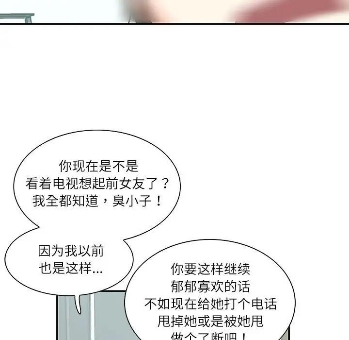 65P - 患得患失的爱恋/这难道是命中注定?