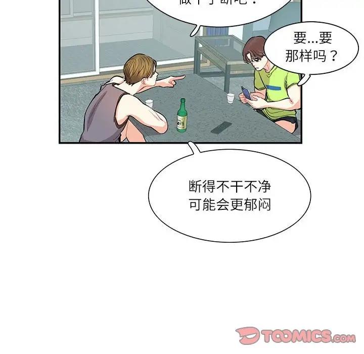 66P - 患得患失的爱恋/这难道是命中注定?