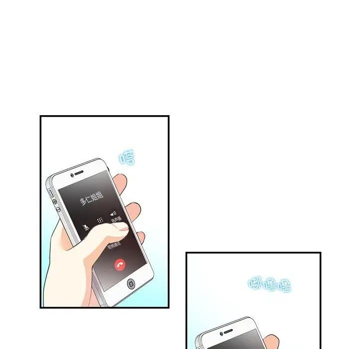 67P - 患得患失的爱恋/这难道是命中注定?