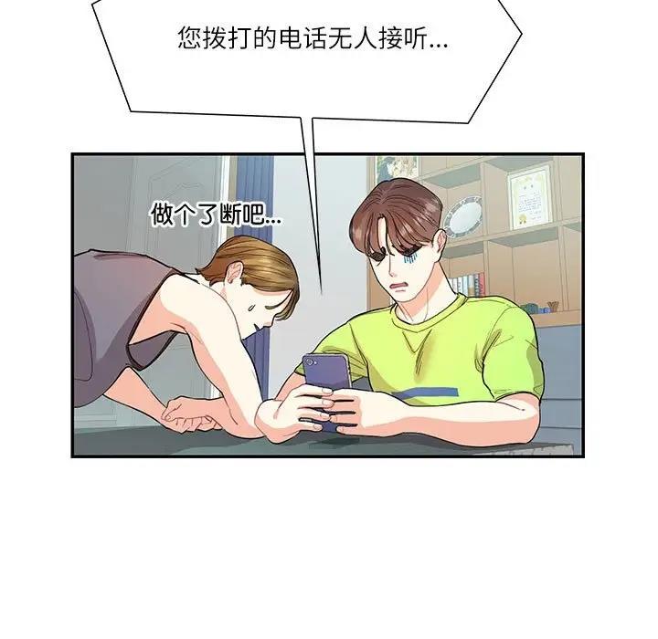 69P - 患得患失的爱恋/这难道是命中注定?