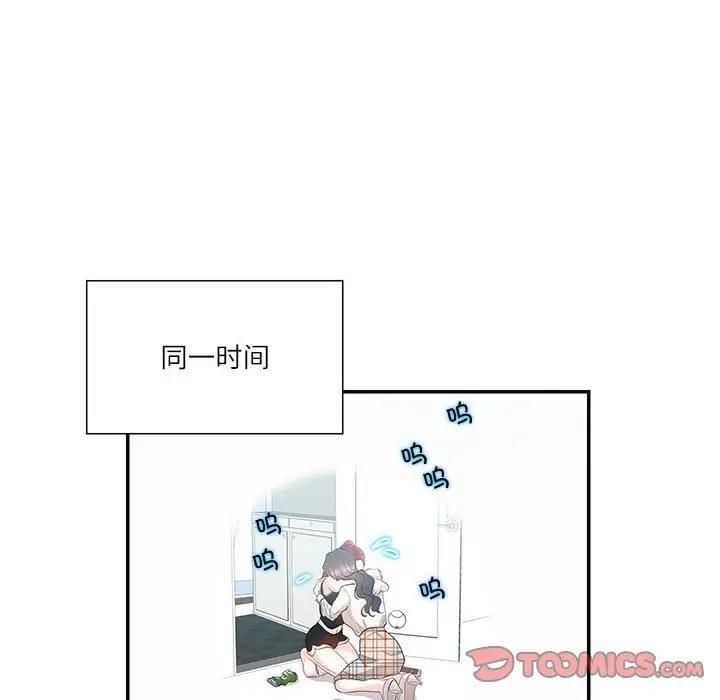 70P - 患得患失的爱恋/这难道是命中注定?