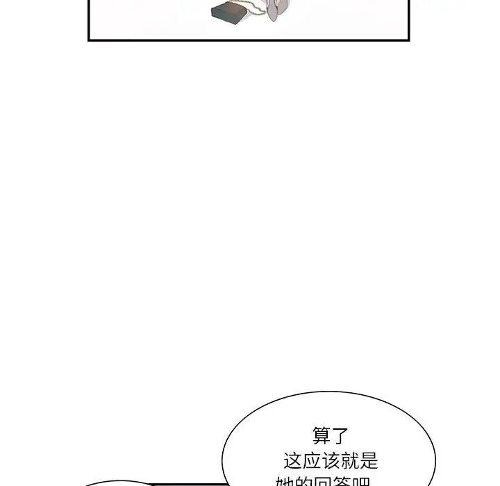 71P - 患得患失的爱恋/这难道是命中注定?