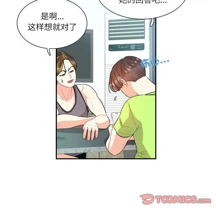 72P - 患得患失的爱恋/这难道是命中注定?