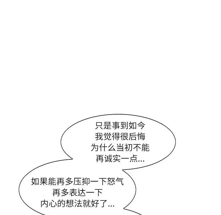 73P - 患得患失的爱恋/这难道是命中注定?