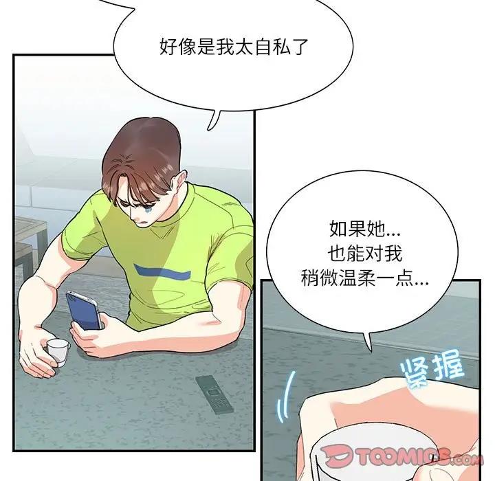 74P - 患得患失的爱恋/这难道是命中注定?