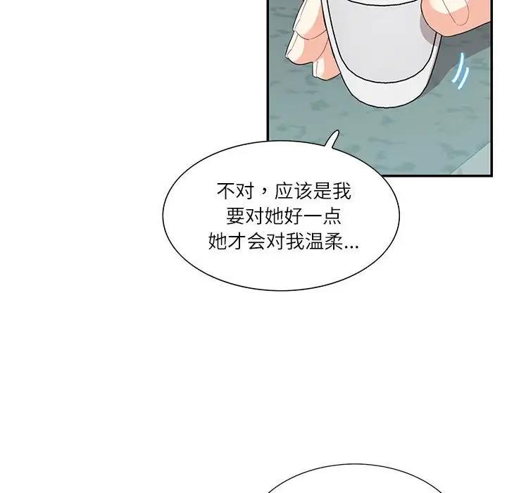 75P - 患得患失的爱恋/这难道是命中注定?