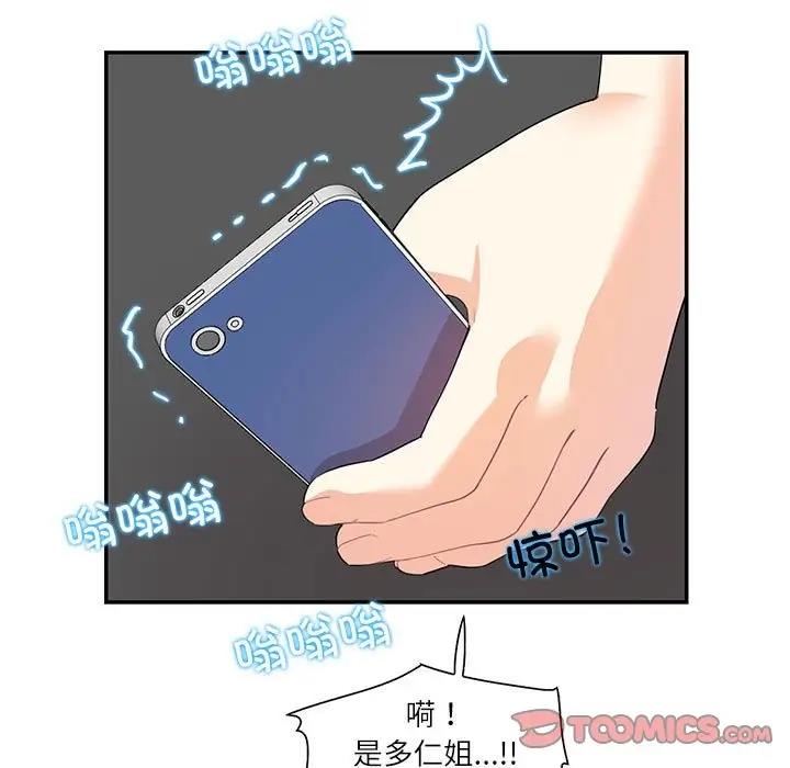 78P - 患得患失的爱恋/这难道是命中注定?