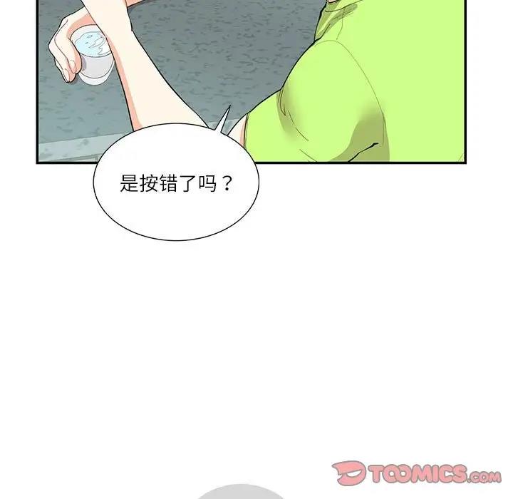 82P - 患得患失的爱恋/这难道是命中注定?