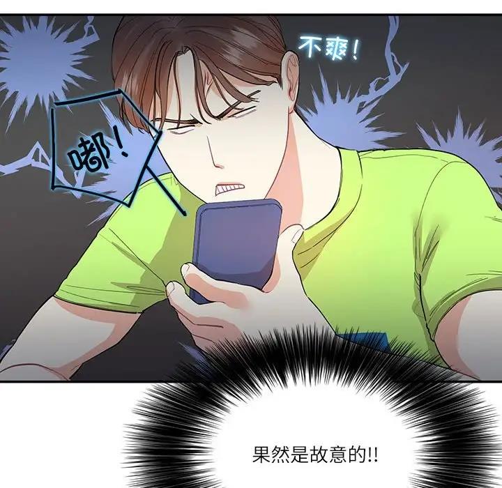 85P - 患得患失的爱恋/这难道是命中注定?