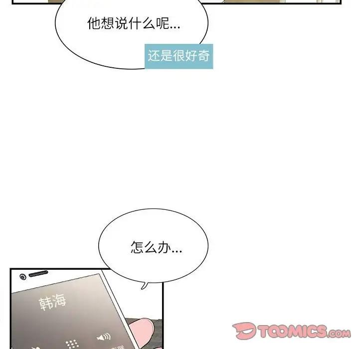 10P - 患得患失的爱恋/这难道是命中注定?