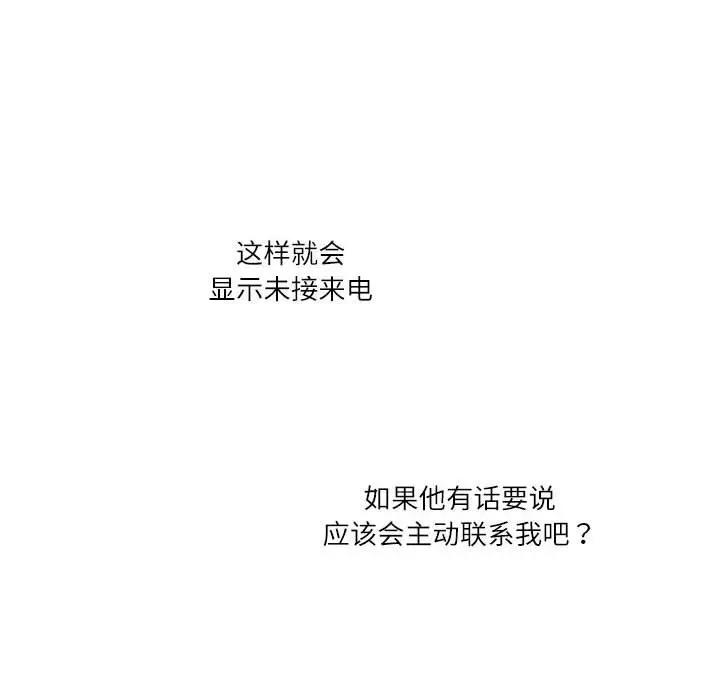12P - 患得患失的爱恋/这难道是命中注定?