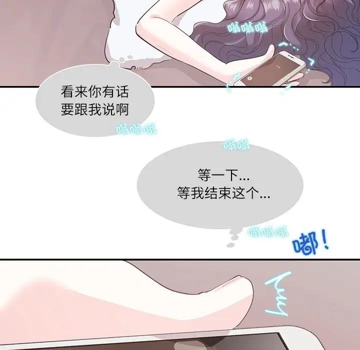 19P - 患得患失的爱恋/这难道是命中注定?