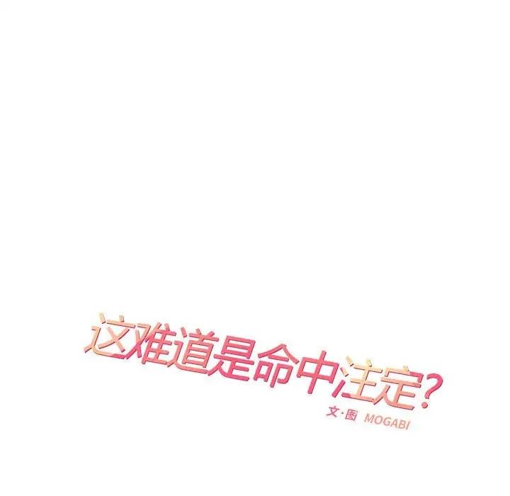 21P - 患得患失的爱恋/这难道是命中注定?