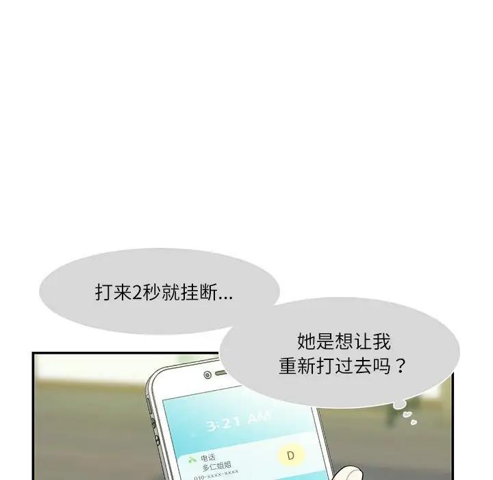 23P - 患得患失的爱恋/这难道是命中注定?