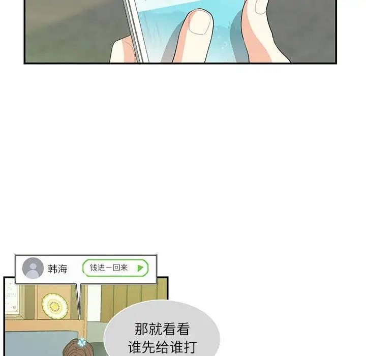 24P - 患得患失的爱恋/这难道是命中注定?