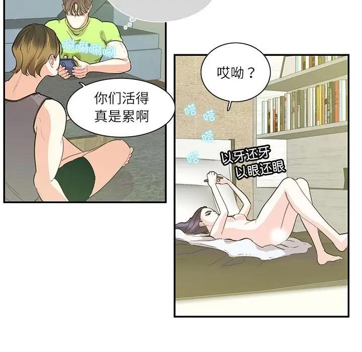 25P - 患得患失的爱恋/这难道是命中注定?