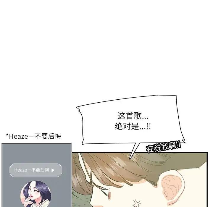 27P - 患得患失的爱恋/这难道是命中注定?